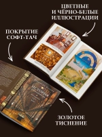 История библиотек: Коллекционеры. Тексты. Здания