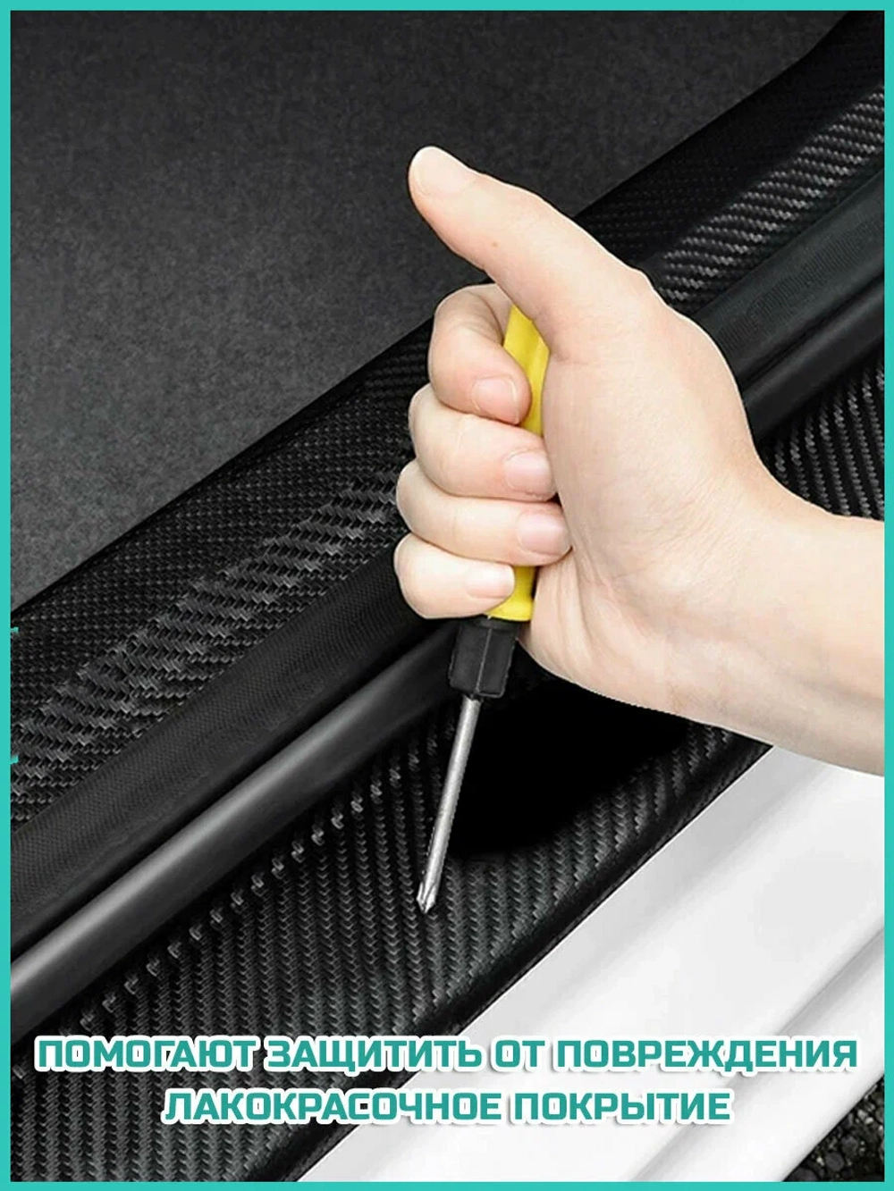 Карбоновые молдинги накладки на пороги Фиат// защита порогов наклейки Fiat светящиеся