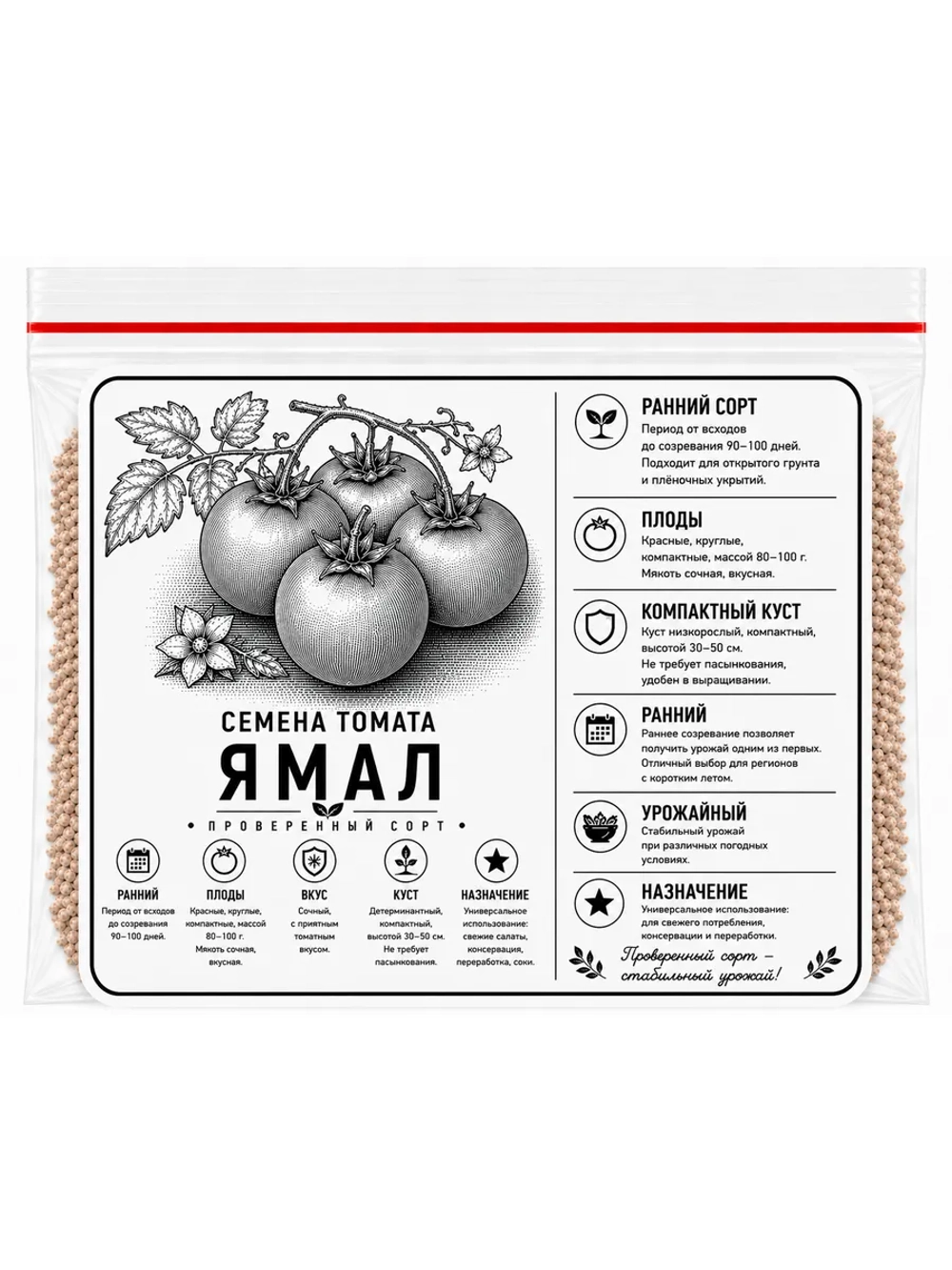 Семена томата Россия\СССР