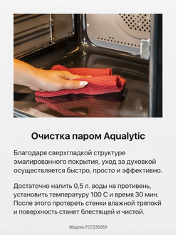 Электрическая плита Hansa FCCS56069