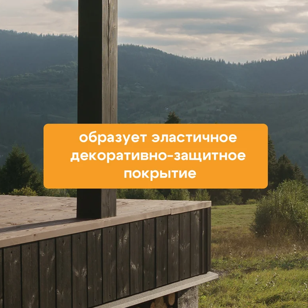 Деревозащитный декоративный состав Terratex ALTAY ULTRA Красное дерево глянцевый 7,5кг