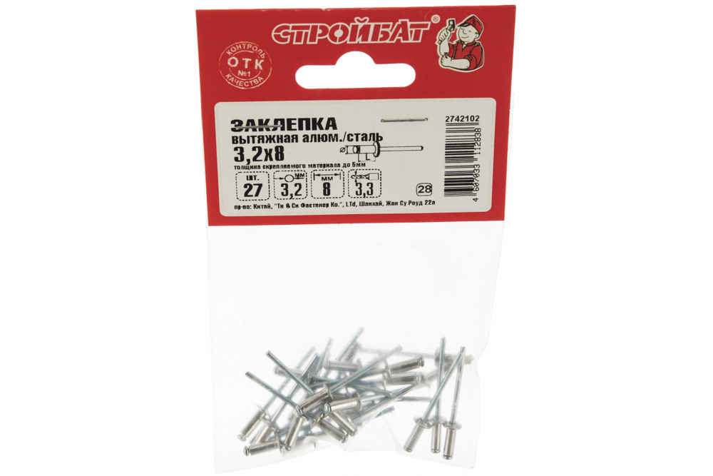 ЗАКЛЕПКА СТРОЙБАТ ВЫТЯЖНАЯ АЛЮМ/СТАЛЬ 3,2Х8 27ШТ 036981