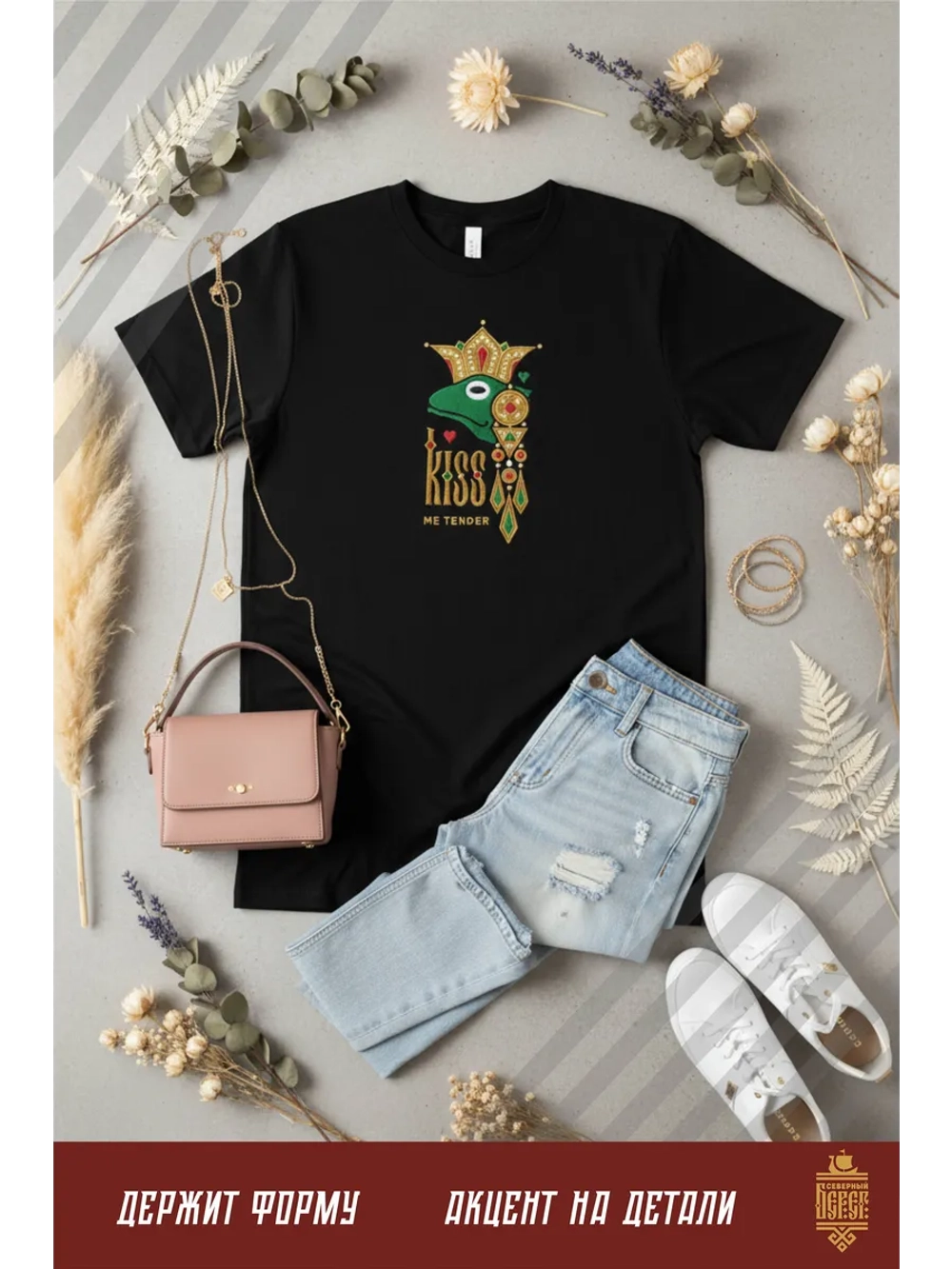 Футболка с вышивкой черная Kiss me Лягушка