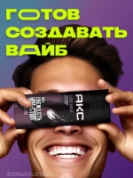 AXE Дезодорант для мужчин "BLACK NIGHT" 150мл