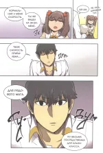 Манхва Магия вернувшегося должна быть особенной. Том 2