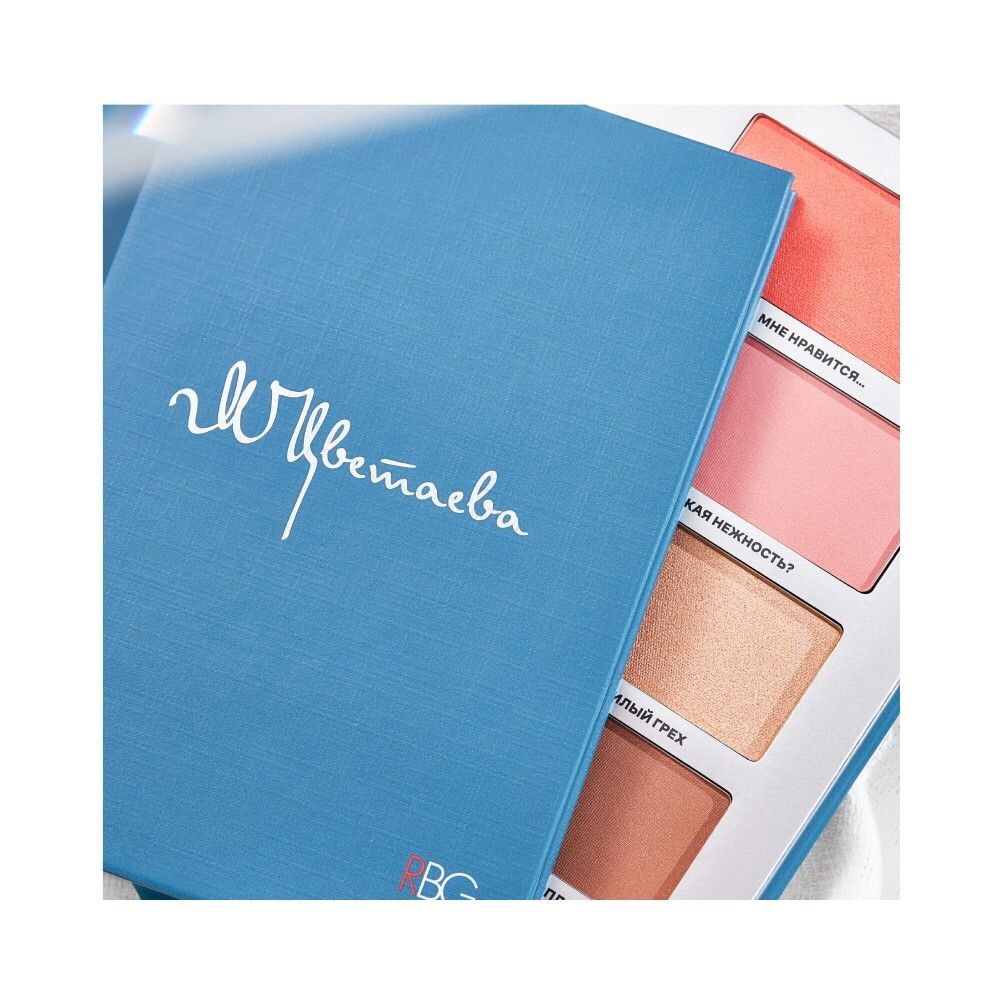 RBG Russian Beauty Guru Палетка для макияжа лица № 2 «Марина Цветаева», 20,1 гр