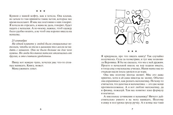 Точки пересечения