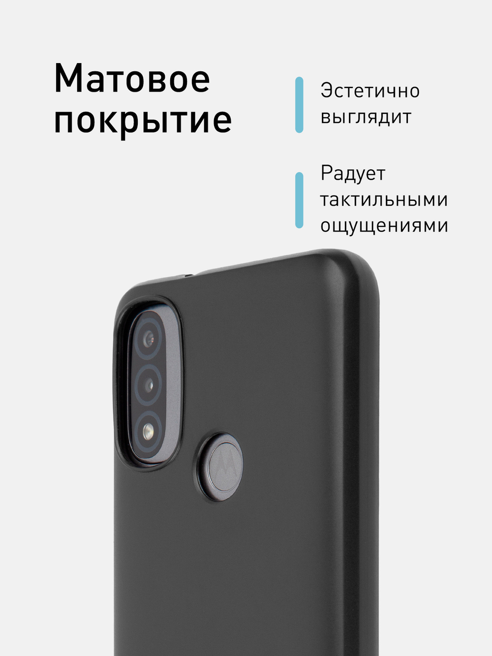 Чехол ROSCO для Motorola Moto E20 оптом (арт. MOTO-E20-COLOURFUL-BLACK)