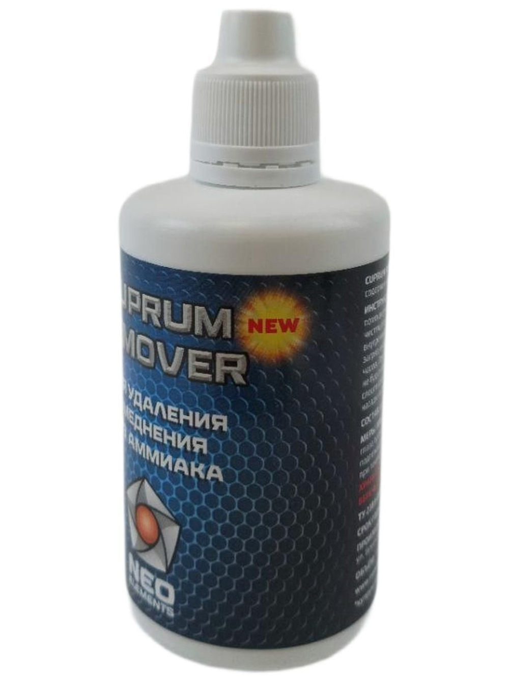 Средство для удаления омеднения NEO ELEMENTS "CUPRUM REMOVER" (без аммиака) 100 мл.