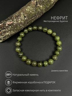 Браслет из натурального камня Нефрит 8 мм