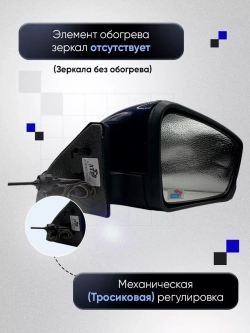 Зеркала ваз 2108-2109 2113-2115 Механика Без обогрева