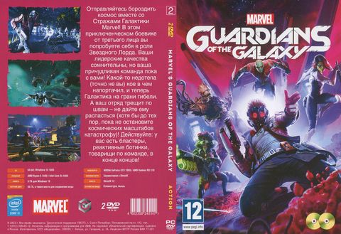 MARVEL`S GUARDIANS OF THE GALAXY (2022)