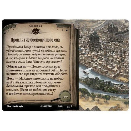 Настольная игра Ужас Аркхэма. Стражи Бездны