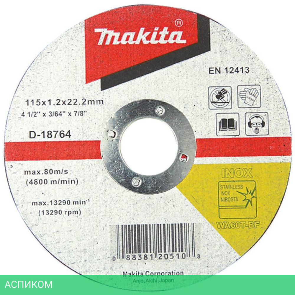 Отрезной круг Makita D-18792