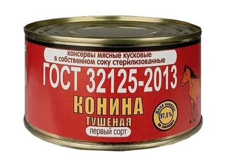 Конина тушеная певрого сорта 325г. Орша