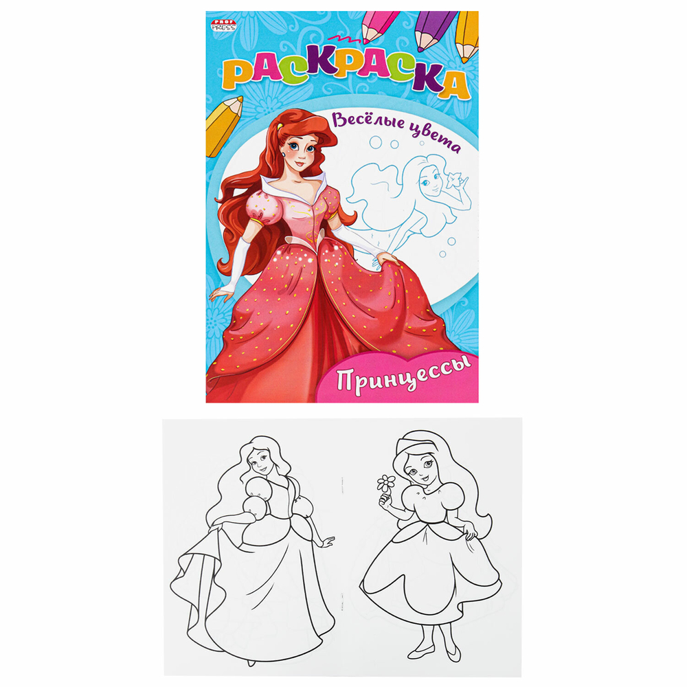 Книжка-Раскраска "ДЛЯ ДЕВОЧЕК И МАЛЬЧИКОВ", КОМПЛЕКТ 15 шт., 140х200 мм, 16 стр., PROF-PRESS