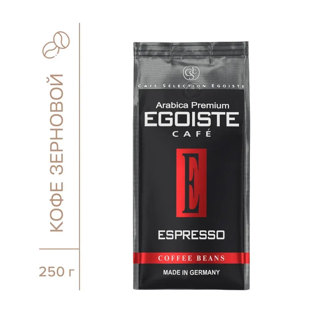 Кофе в зёрнах EGOISTE Espresso, арабика, 250 г