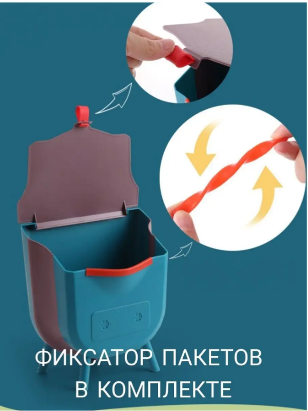 Контейнер для мусора "Питер Маркет", подвесной, складной, с крышкой, черный