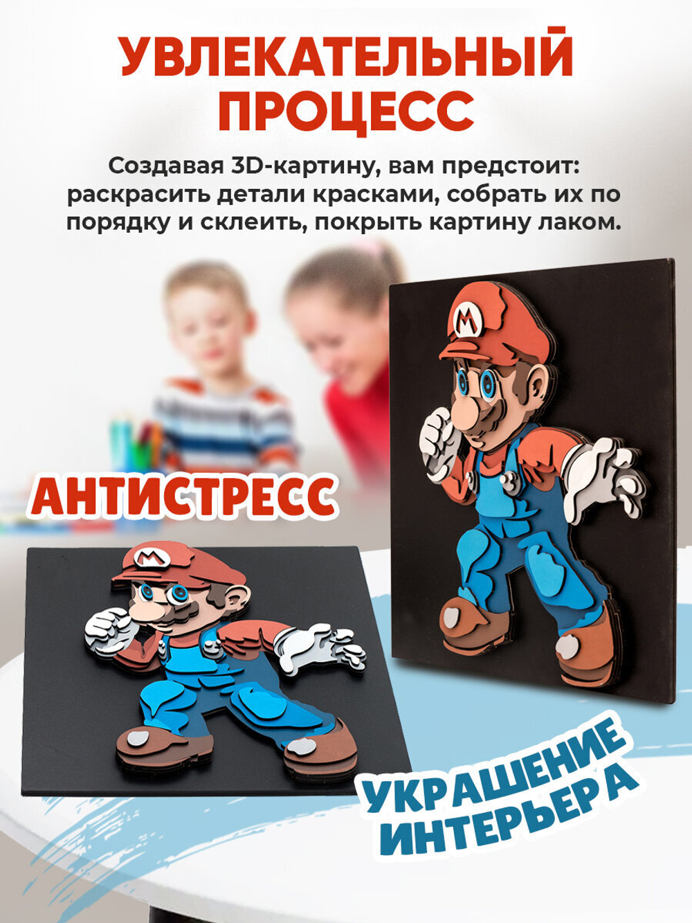 3D Картина по номерам Супер Марио, игра Super Mario