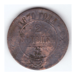 2 копейки 1870 года. ЕМ. VG