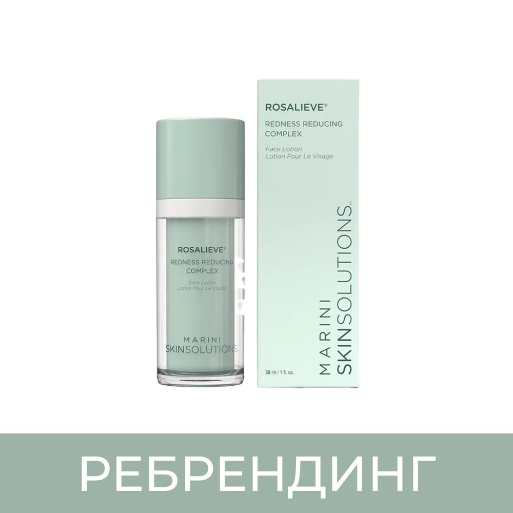 Marini SkinSolutions Rosalieve® Крем-акселератор для борьбы с розацеа, 30 мл