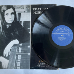 Винтажная виниловая пластинка LP Екатерина Новицкая, Л. В. Бетховен / И. Брамс 32 Вариации Для Фортепиано, Соната № 3 Для Фортепиано (СССР 1976)