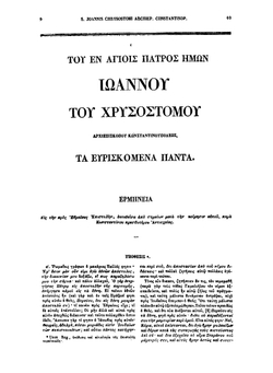 Patrologia graeca. Tomus 63 | J.P. Migne