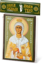 Икона "Александра Российская" 6х9 на МДФ-6