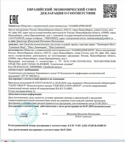 Крем-воск для ног "Jame Skin" Мягкий хлопок, 100 мл — Интенсивное питание и восстановление