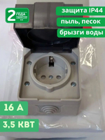 Колодка розеток с заземлением, на 2 поста, каучуковая, с крышками IP44, 16A, 3,5кВт, уличная ARTSUN PM-K2E-B-44