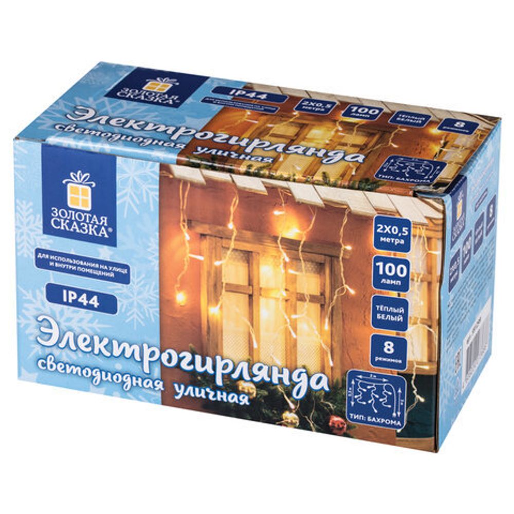 Электрогирлянда уличная ЗОЛОТАЯ СКАЗКА "Бахрома", 100 LED, 2х0,5 м, теплый белый, контроллер, 591299