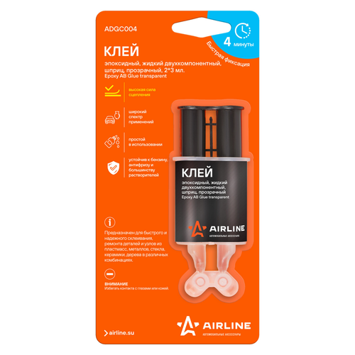 Клей эпоксидный Airline, двухкомпонентный, прозрачный, 2 х 3 мл