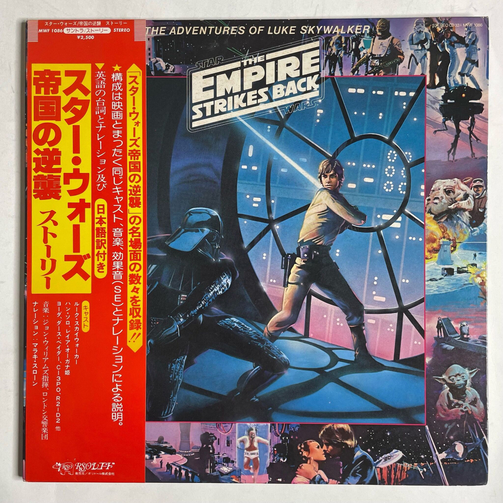 Винтажная виниловая пластинка LP The Empire Strikes Back: The Adventures Of Luke Skywalker (Japan 1980) (Obi)