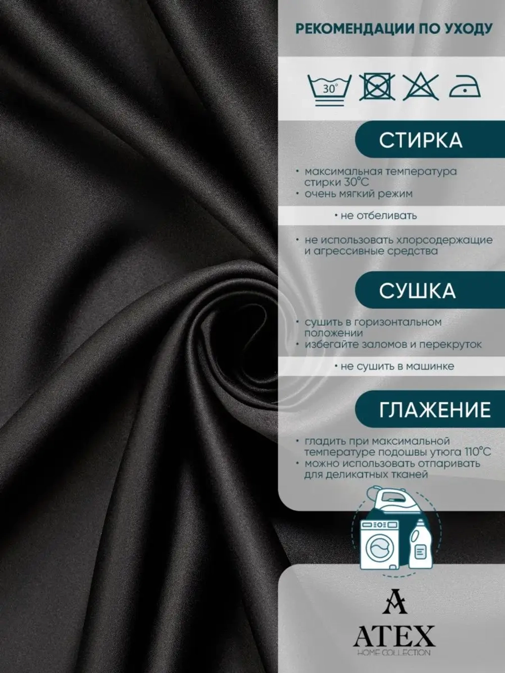 Блекаут ткань для штор и рукоделия