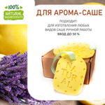 Лаванда и Лимон, отдушка для свечей и мыла
