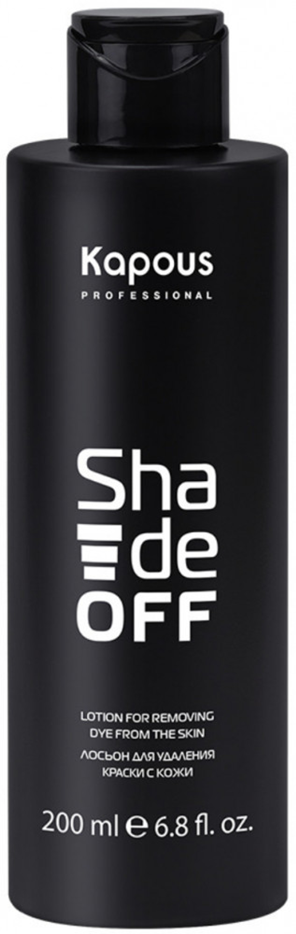 Kapous  Лосьон для удаления краски с кожи «Shade off» 200 мл