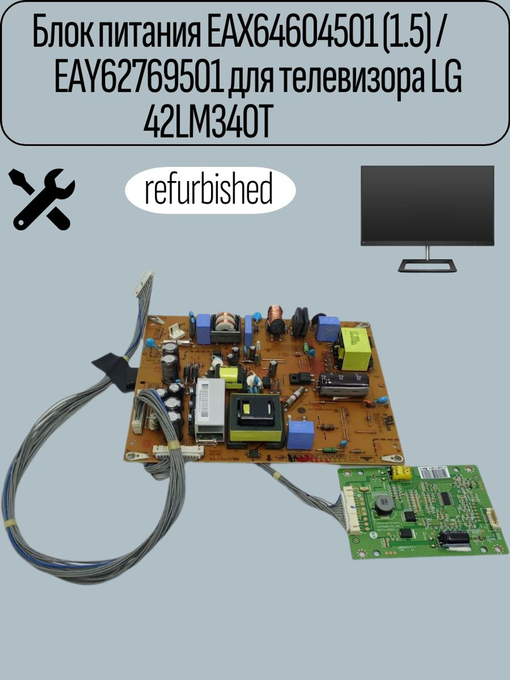 БЛОК ПИТАНИЯ eax64604501(1,5)/EAY62769501