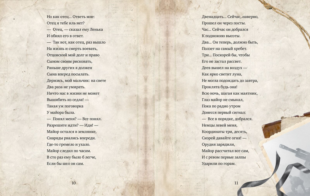 Лучшие стихи о войне. Сын артиллериста