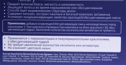 Комплекс хромоэнергетический / Luxury 10*5 мл