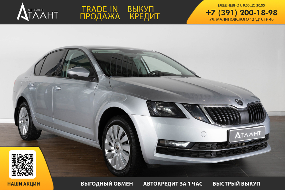 Skoda Octavia, 2018 год