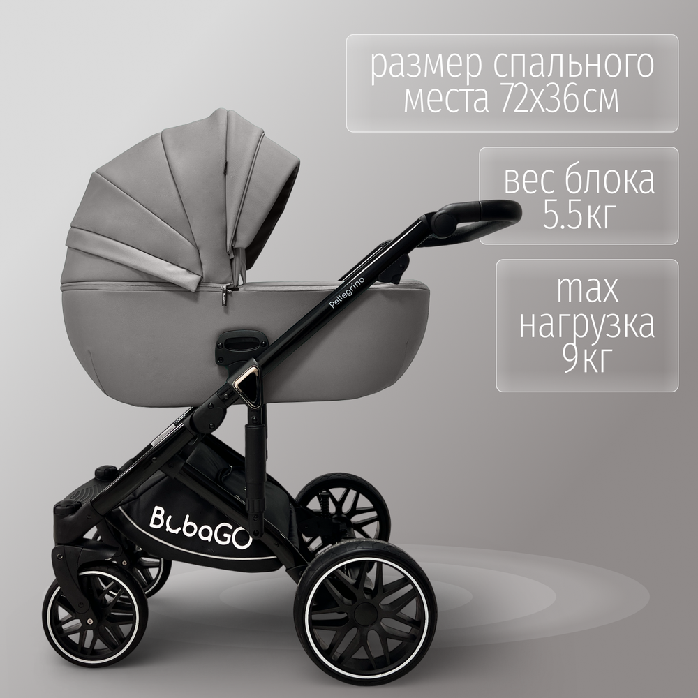 Модульная коляска BubaGO Pellegrino 3в1
