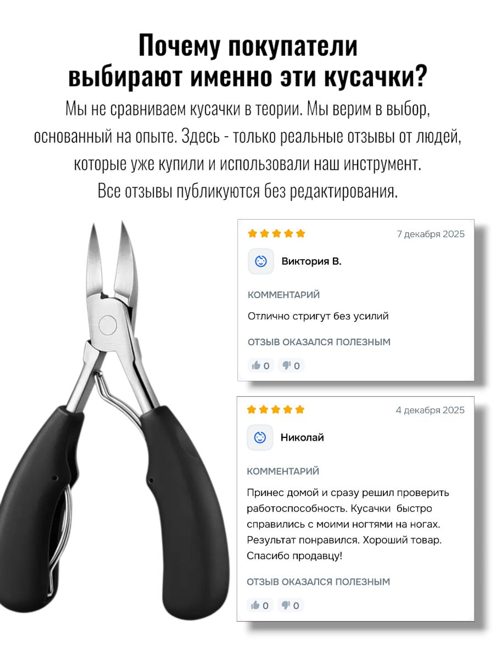 Кусачки для ногтей мужские премиум, ногтегрызка с нон-слип ручками, черный