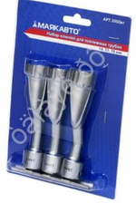 Набор ключей для топливных трубок 14,17,19мм МАЯКАВТО™ 3050вт