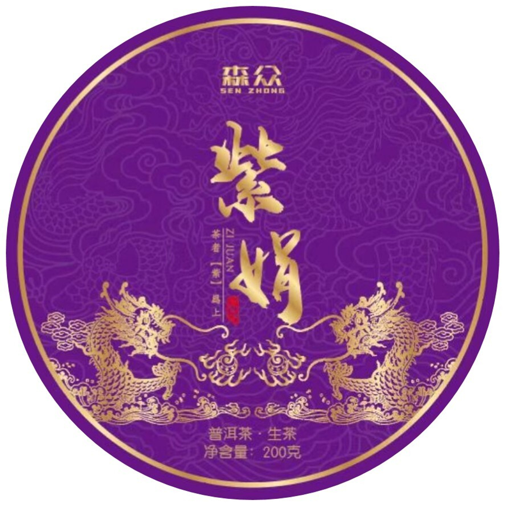 620002 Чай прессованный зеленый Пуэр Шэн "Сэнчжун, Фиолетовый Шэн, Цзинмайшань", мини бин 200г