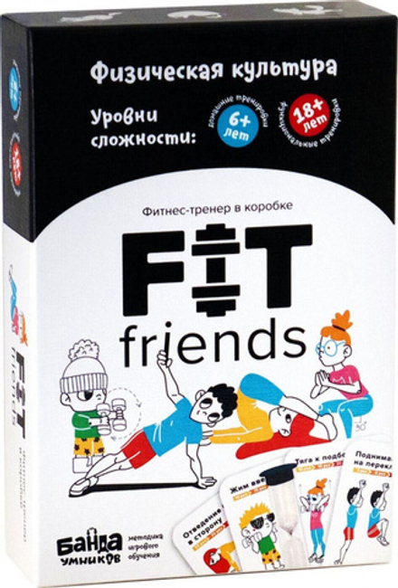 Fit friends