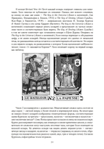 История оккультного таро (PDF)