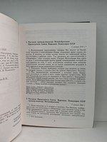 Советско-английские отношения во время Великой Отечественной войны 1941-1945 в 2-х томах
