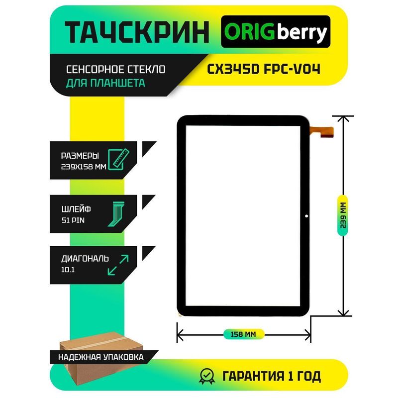 Тачскрин CX345D FPC-V04 (Черный)