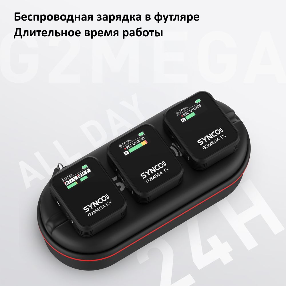 Радиосистема SYNCO G2A2 MEGA беспроводная микрофонная