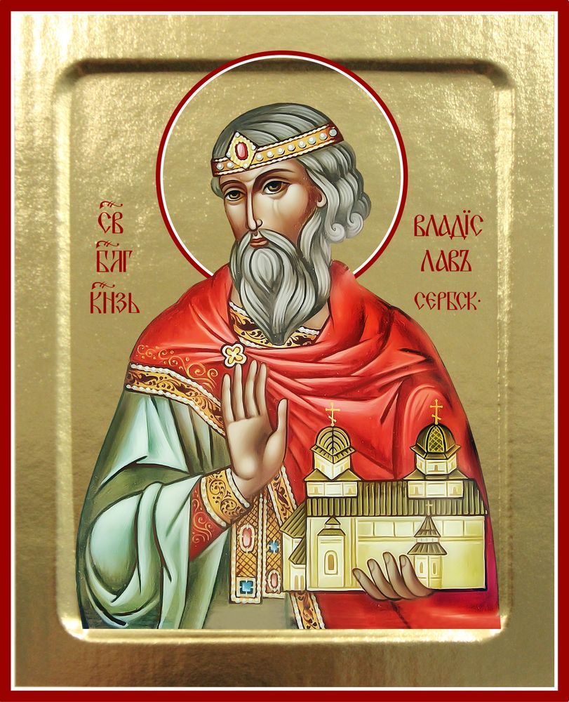 346 Владислав